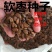 柿子种子，软枣种子，嫁接甜柿子砧木种子。