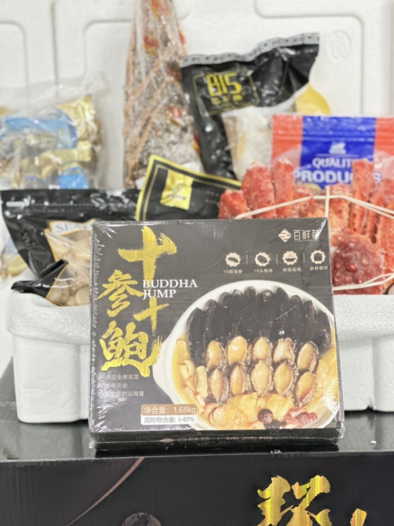 不打烊2025新款年夜饭海鲜礼包海鲜组合顺丰包邮到家