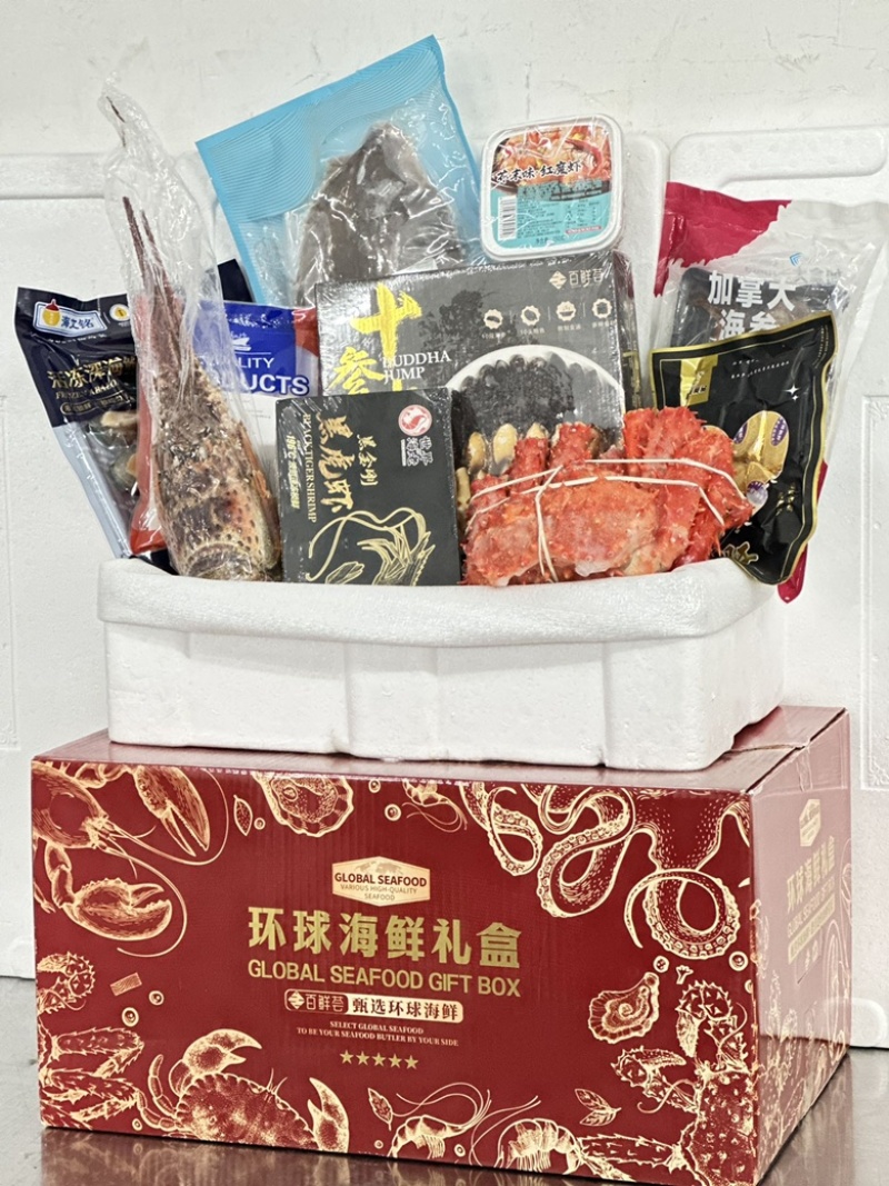 不打烊2025新款年夜饭海鲜礼包海鲜组合顺丰包邮到家
