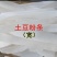 西和正宗纯土豆粉条十斤装包邮