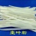 西和正宗纯土豆粉条十斤装包邮