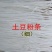西和正宗纯土豆粉条十斤装包邮