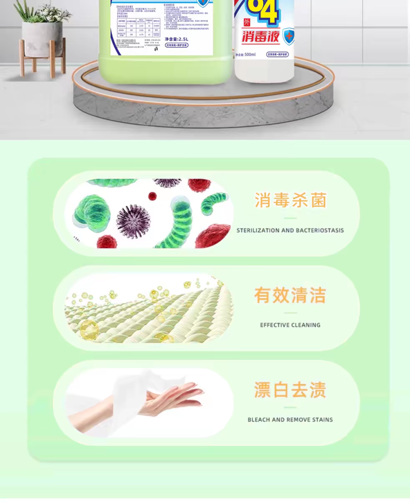 84消毒液10斤大桶装家用正品高浓度杀菌消毒水衣物漂白剂