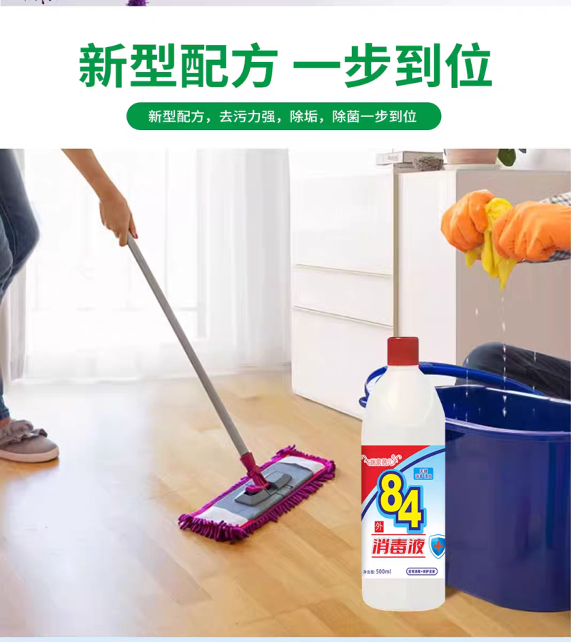 84消毒液10斤大桶装家用正品高浓度杀菌消毒水衣物漂白剂