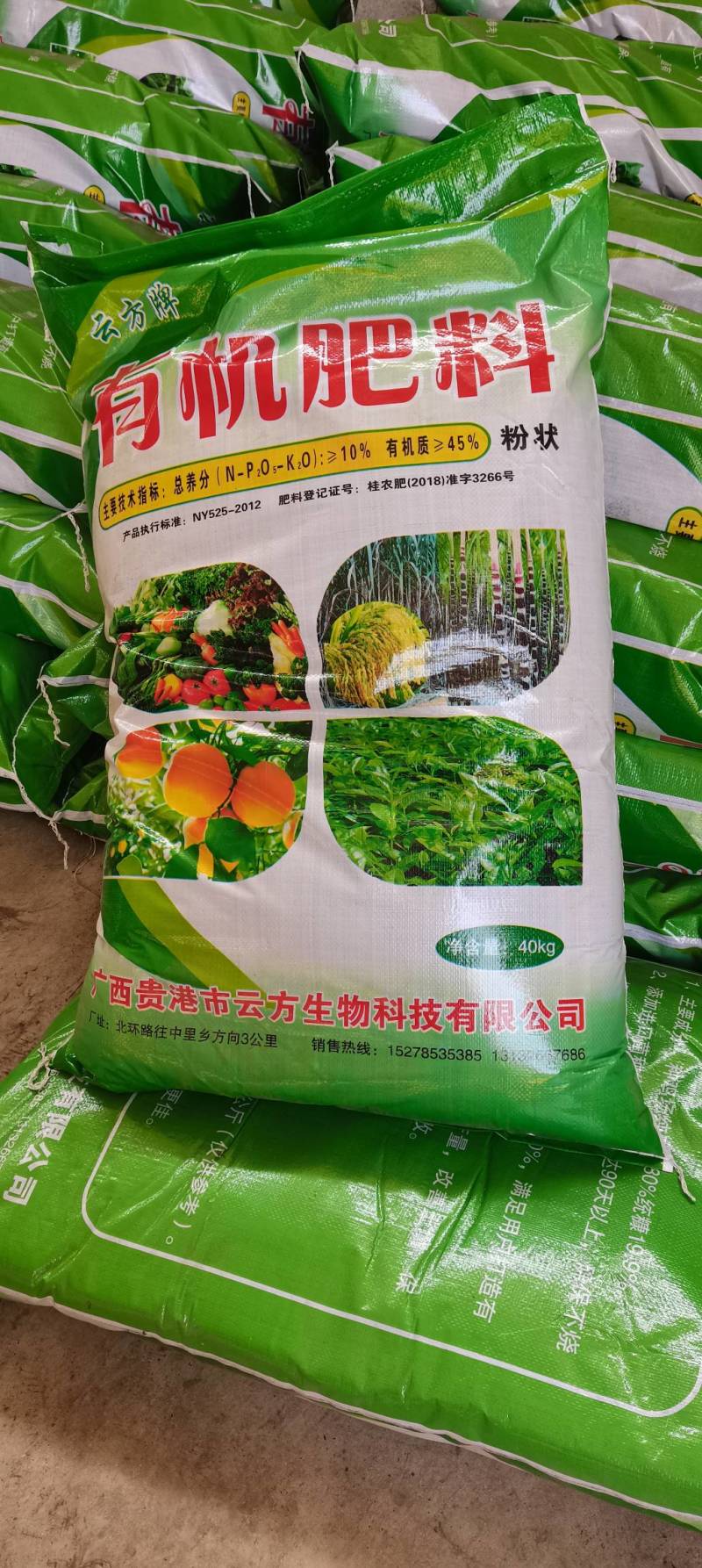 优质有机肥每天大量供应