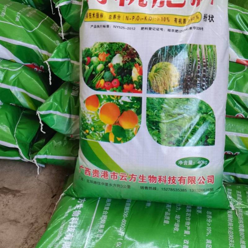 优质有机肥每天大量供应