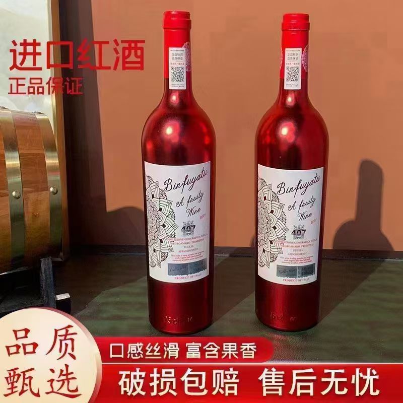 红瓶407，原瓶进口18度重型瓶750毫升，一箱6瓶批发