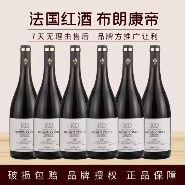 法国红酒14度布朗康帝厂家直发品质保证量大从优欢迎联系