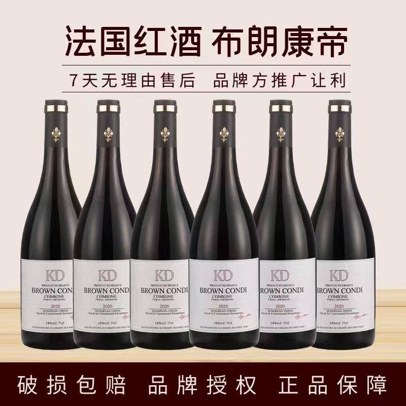 法国红酒14度布朗康帝厂家直发品质保证量大从优欢迎联系