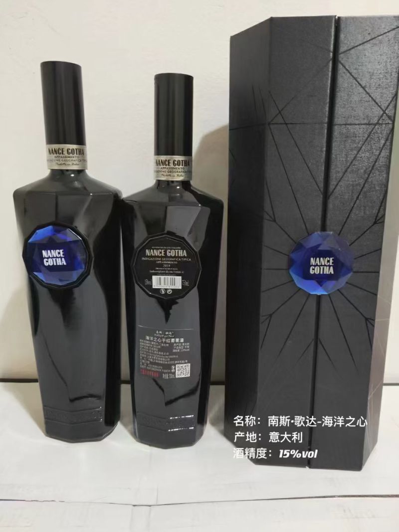 海洋之心干红葡萄酒，高颜值高品质278一箱6瓶品质保证