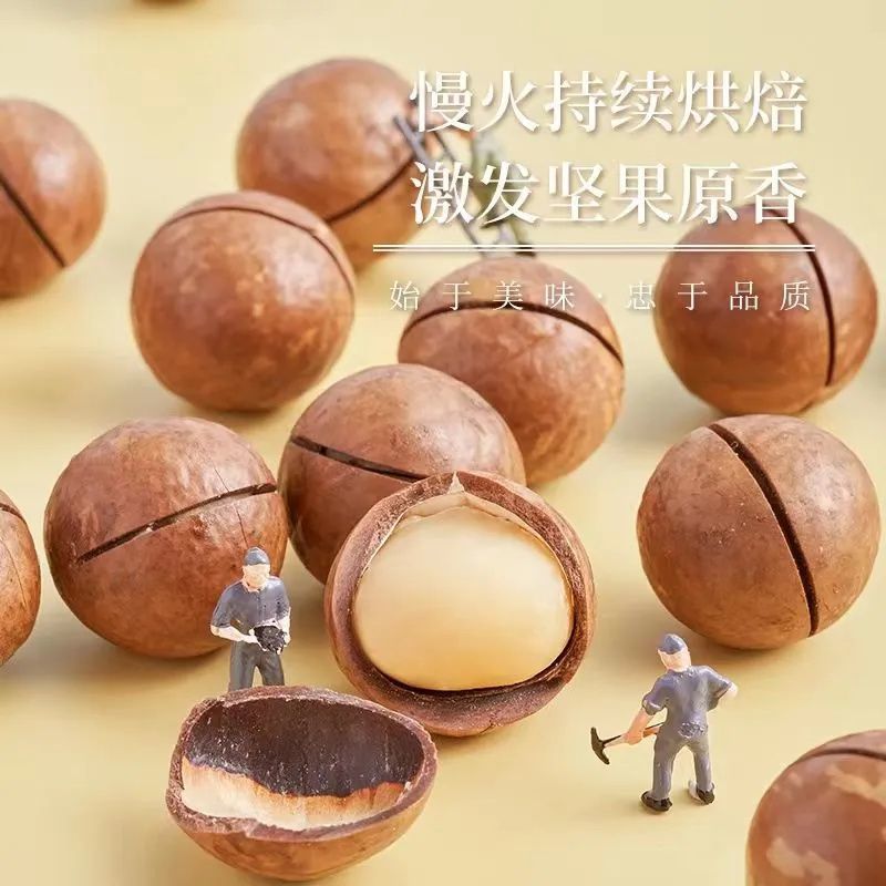 电商夏威夷果专营批发