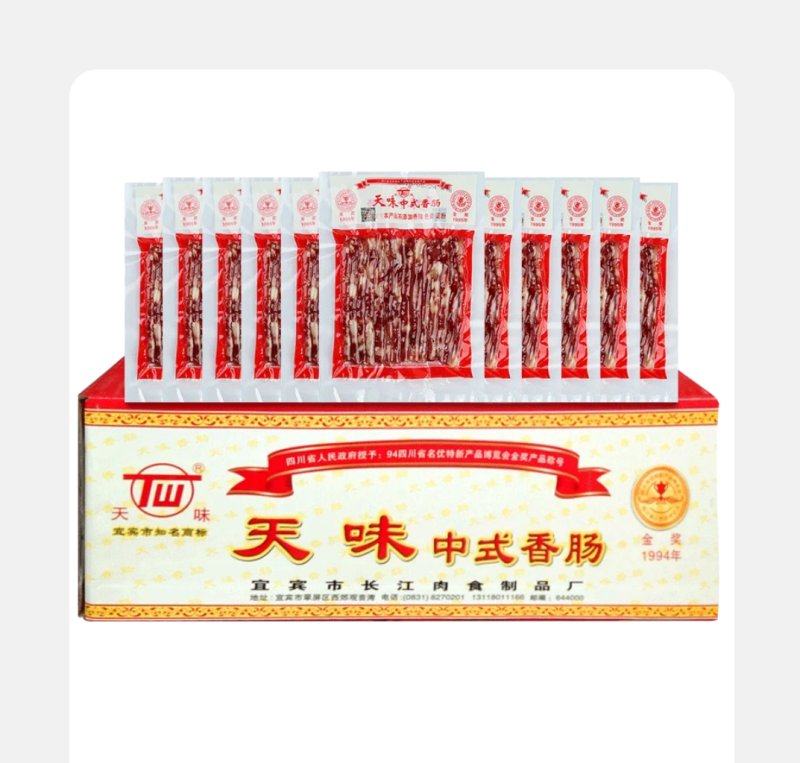 天味小香肠广味小香肠宁宾食材烧烤火锅食材