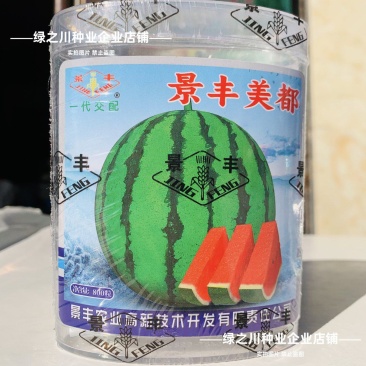 景丰美都西瓜种子瓤红脆甜中熟含糖量高皮薄耐裂高产西瓜种子