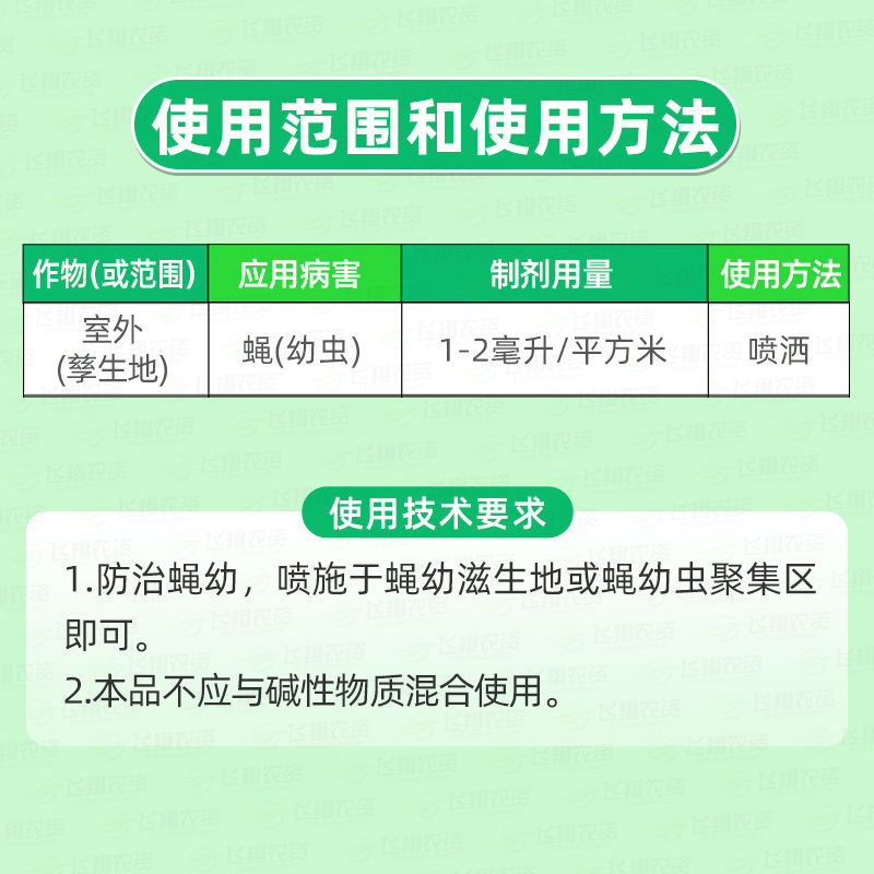 阿猛10%吡丙醚悬浮剂杀虫卵剂蚊蝇像介壳虫白粉虱蚜虫蓟马
