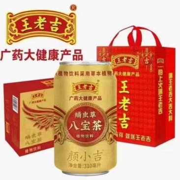 王老吉凉茶，八宝茶