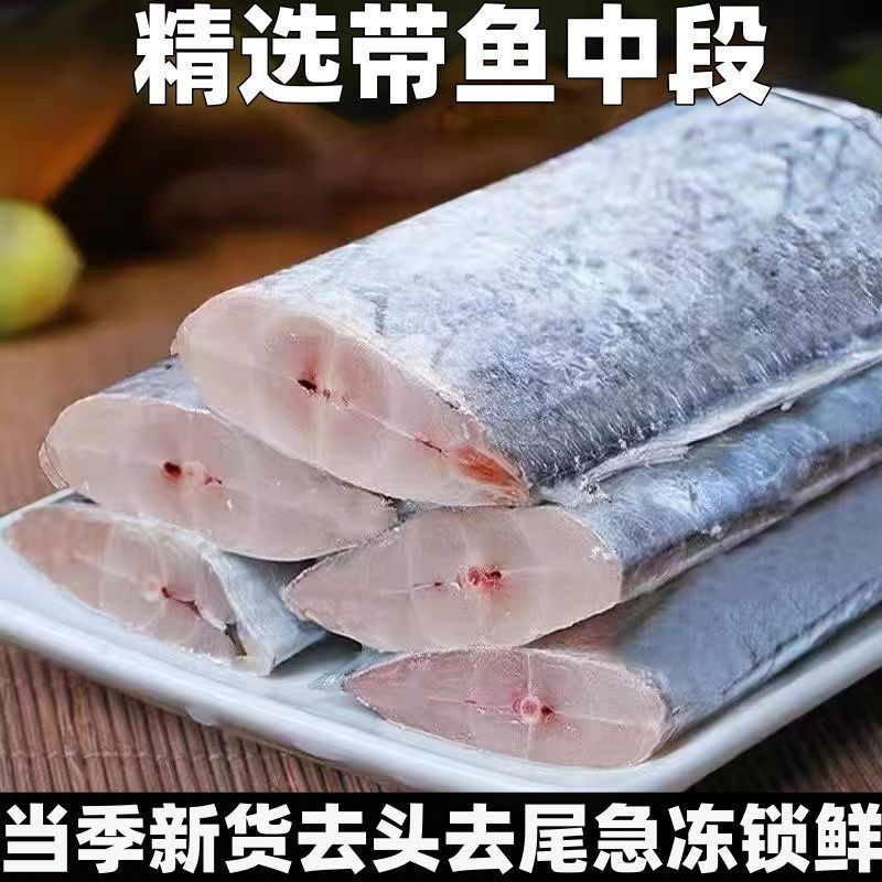 带鱼段，带鱼段连云港一件代发批发零售一件代发批发一件代