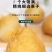 山东莱阳中华丑梨软糯香甜对接电商各大平台支持一件代发批发