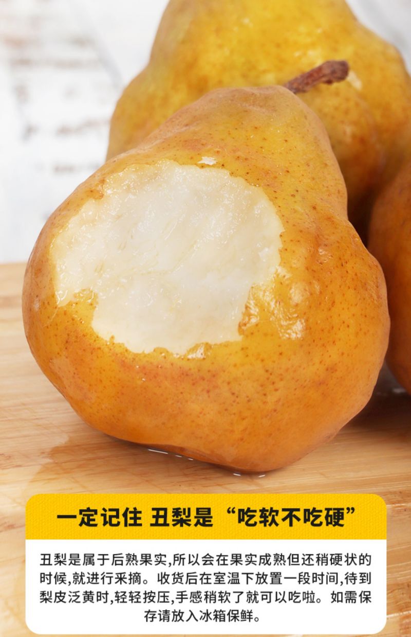 山东莱阳中华丑梨软糯香甜对接电商各大平台支持一件代发批发
