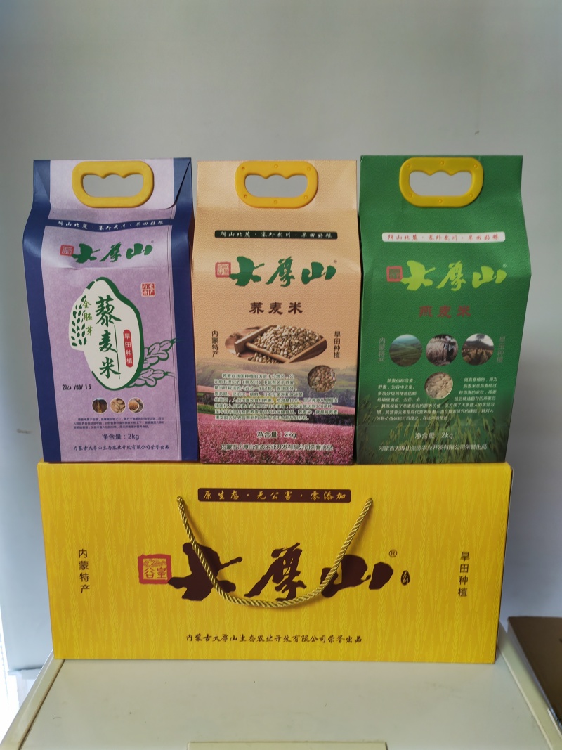谷皇大厚山2公斤超值装燕麦米（胚胎芽）武川特产