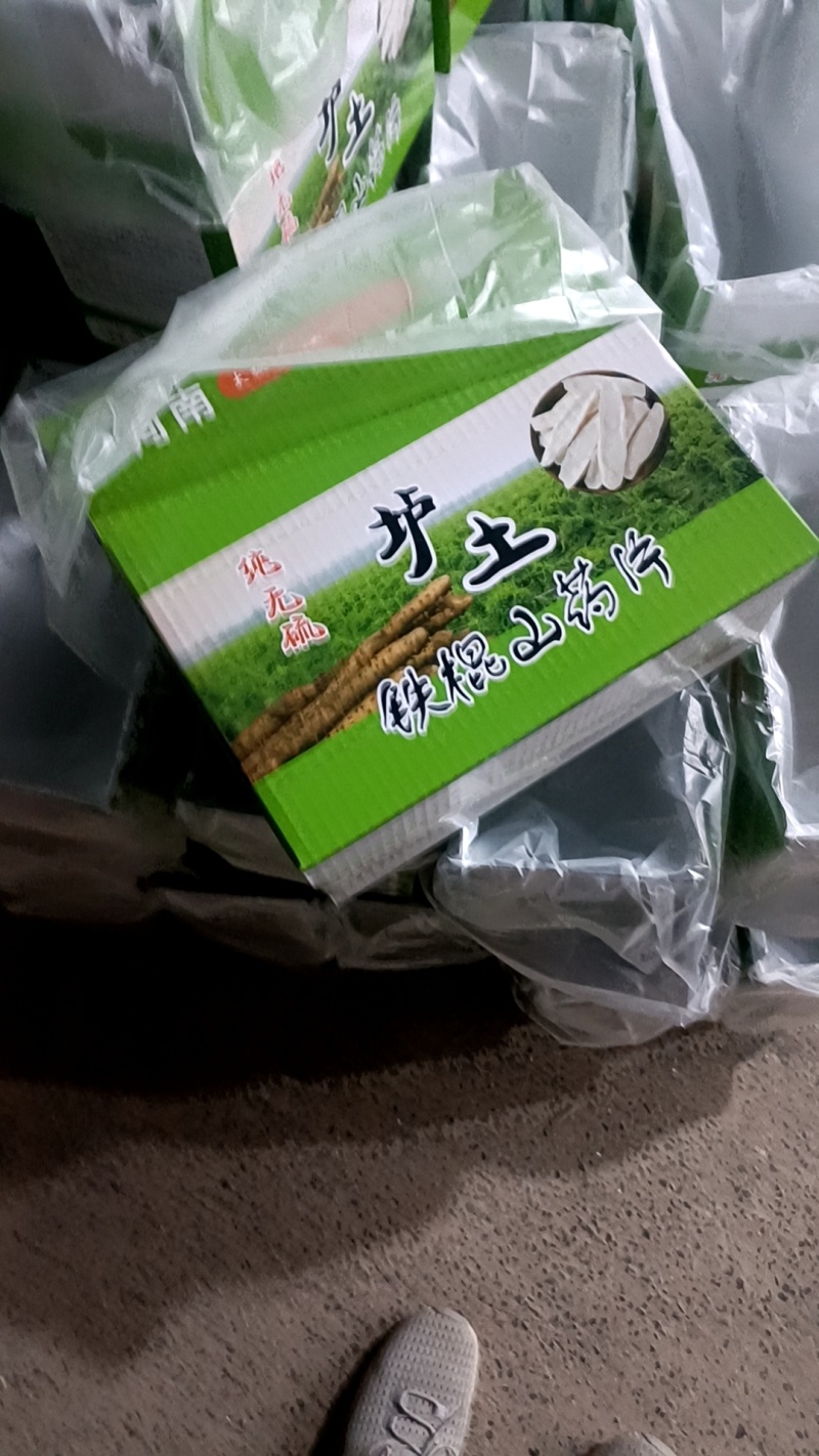 纯物流铁棍山药片