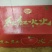 山西壶口苹果