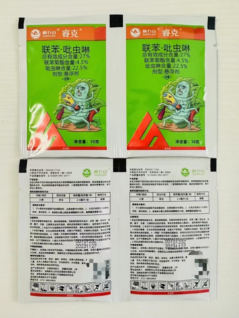 27%联苯.吡虫啉-湖南新长山登记小麦蚜虫