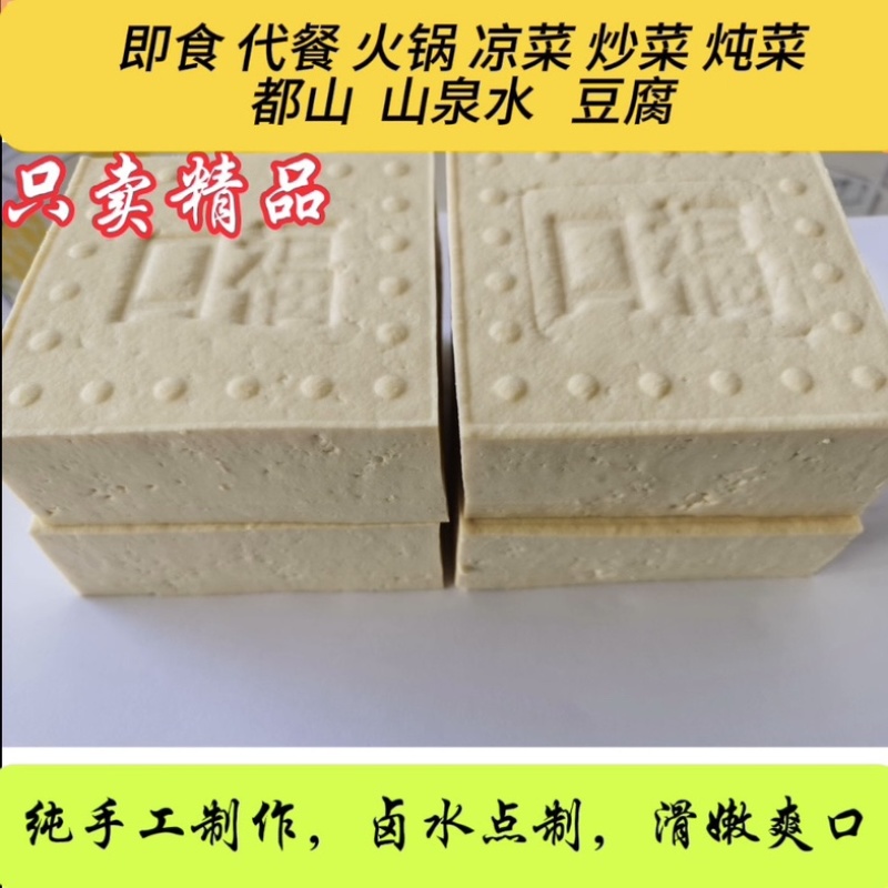 亮甲台豆腐，山泉水，纯手工铁锅卤水点制，一块一塑封