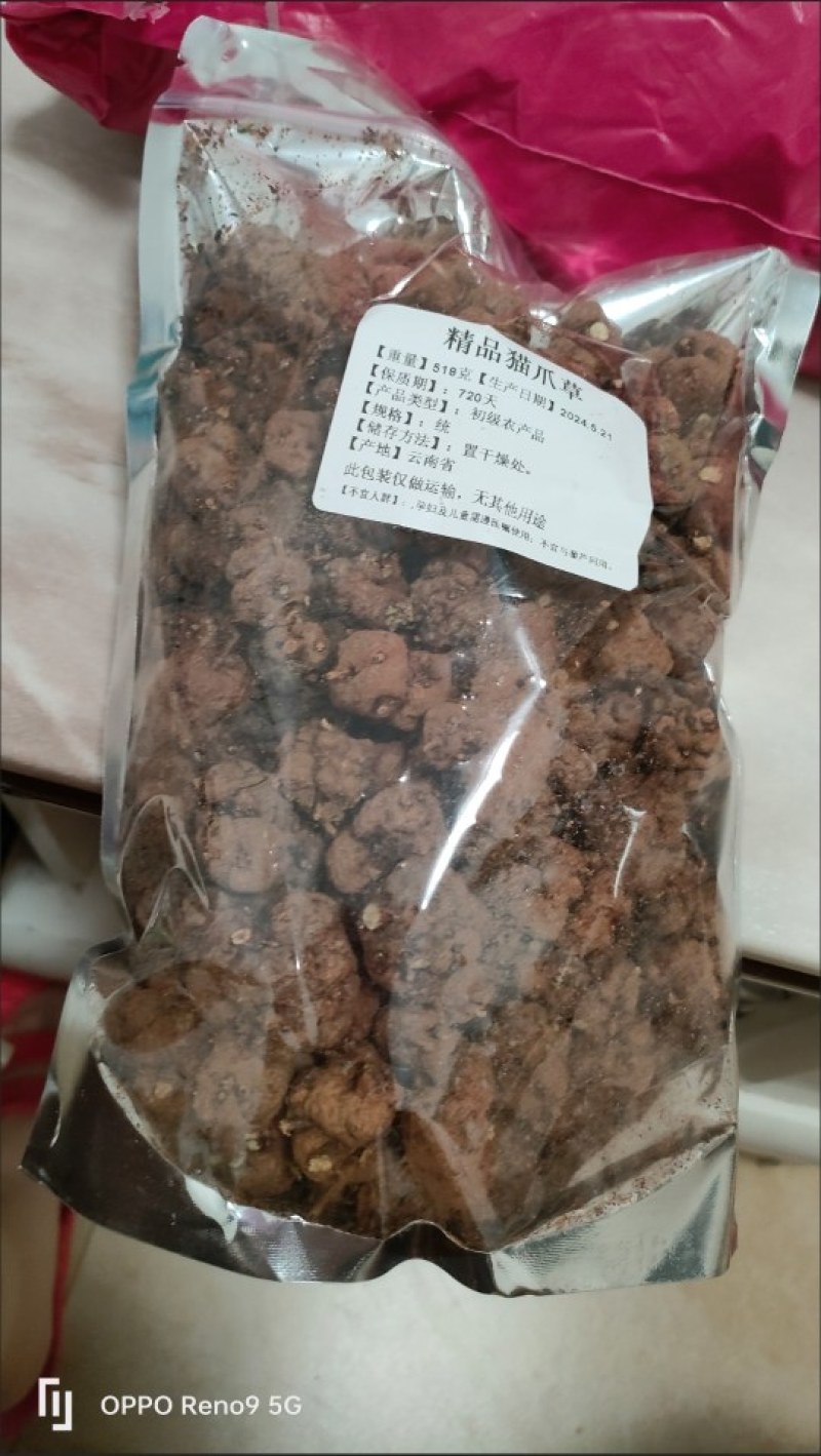 安徽中药材野生猫爪草小毛茛水洗猫抓草500克