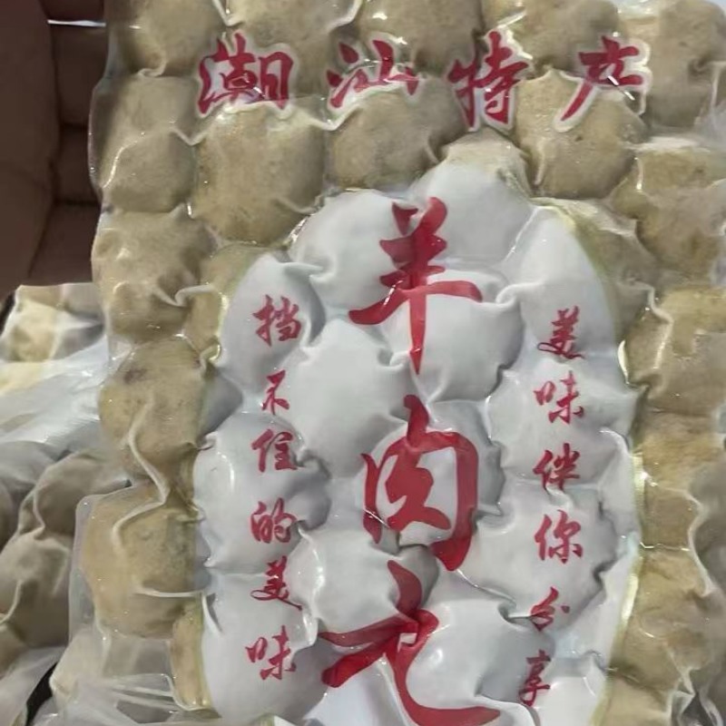 羊肉丸