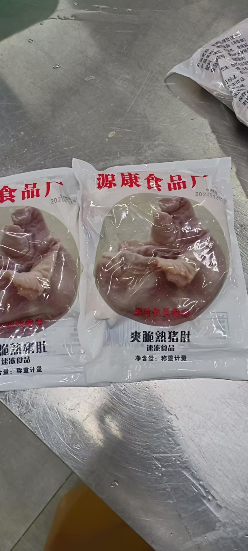 全熟猪肚