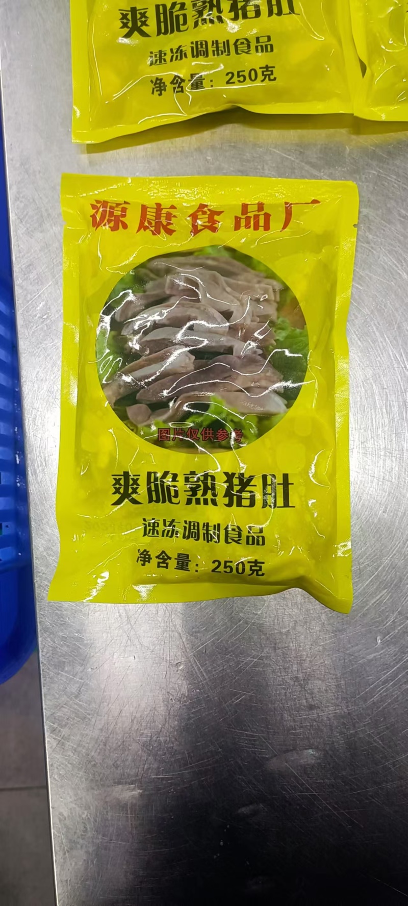 全熟猪肚