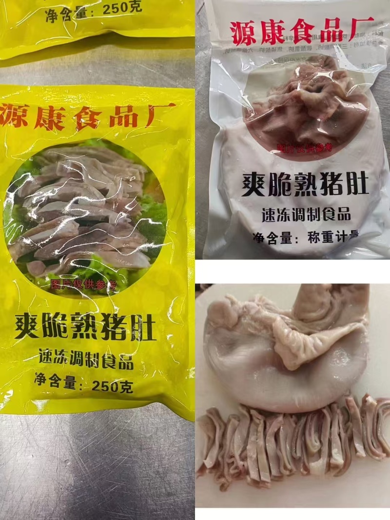 全熟猪肚