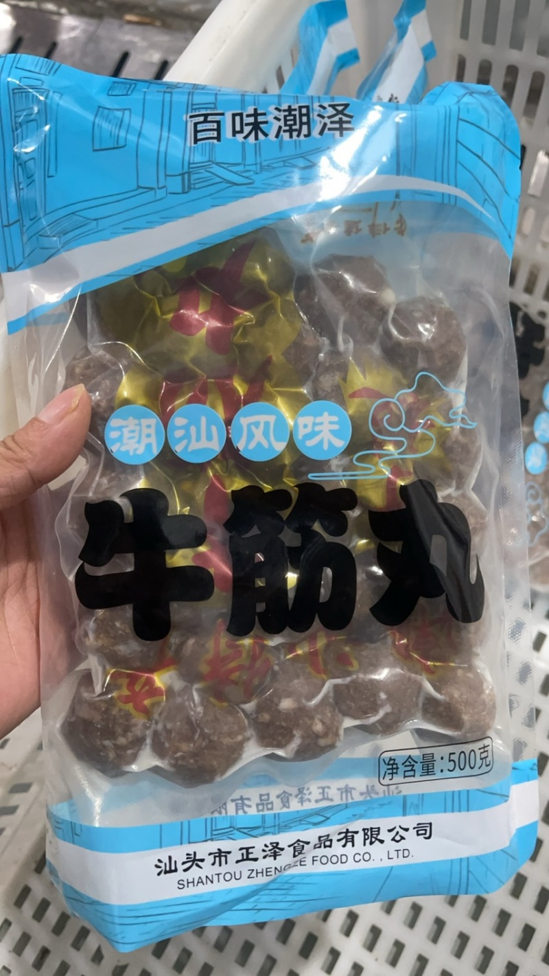 【推荐】潮汕精品牛肉丸工厂直发对接全国商超电商