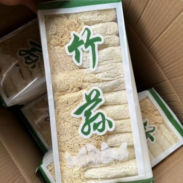 竹荪一手货源质量保证价格优惠
