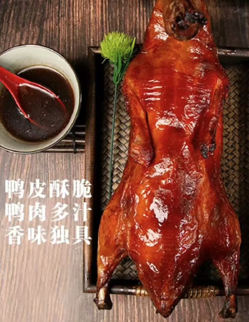 广式烧鸭秘制配方脆皮烤鸭新鲜熟食烧腊真空包装开袋加热即食