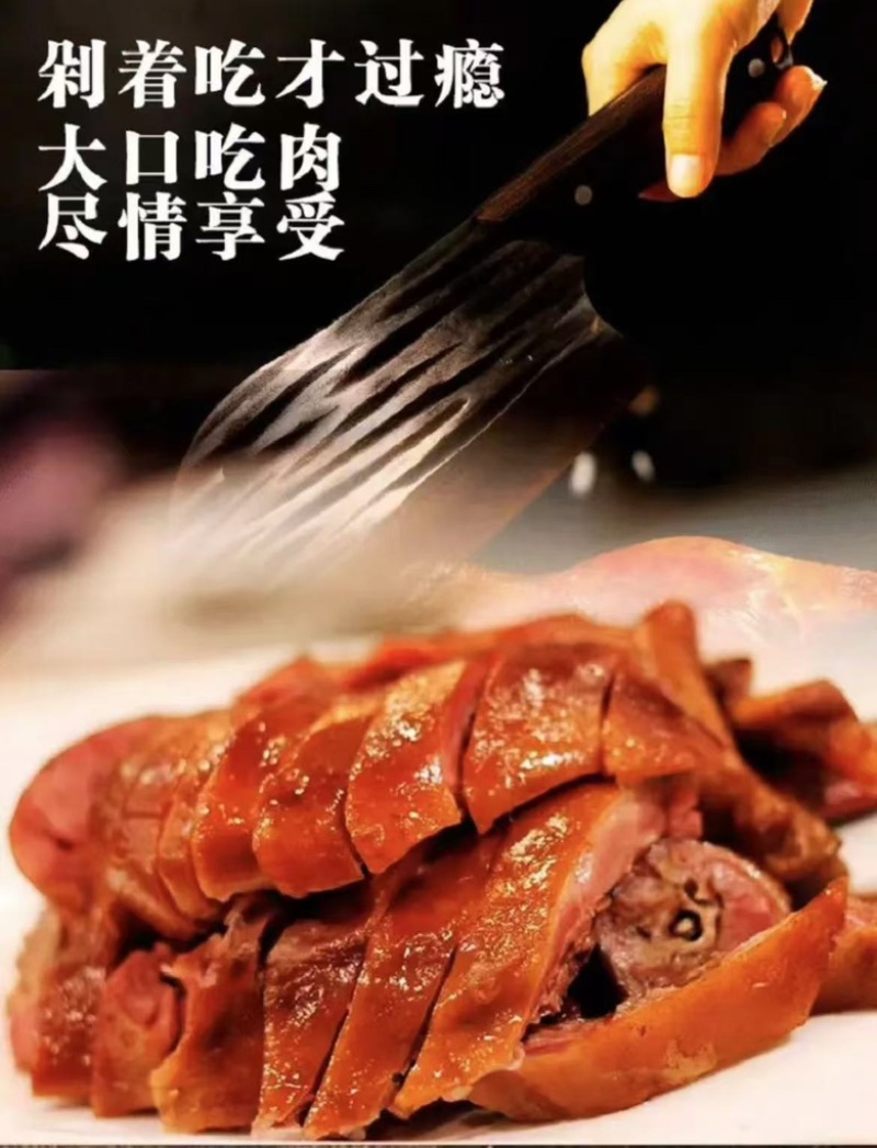 广式烧鸭秘制配方脆皮烤鸭新鲜熟食烧腊真空包装开袋加热即食