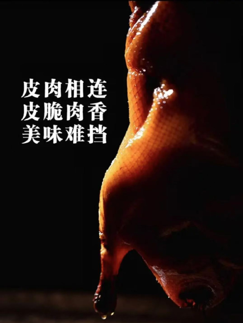 广式烧鸭秘制配方脆皮烤鸭新鲜熟食烧腊真空包装开袋加热即食