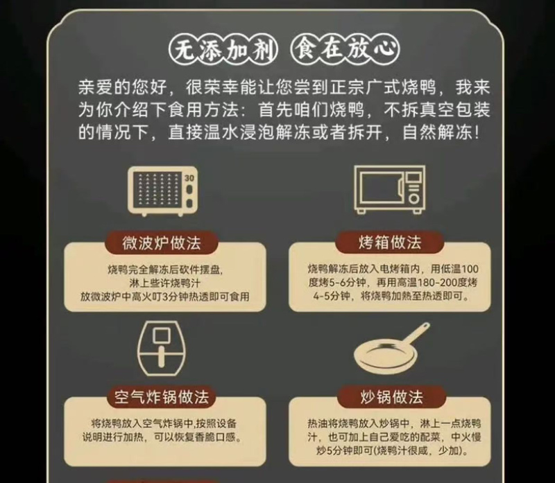 广式烧鸭秘制配方脆皮烤鸭新鲜熟食烧腊真空包装开袋加热即食