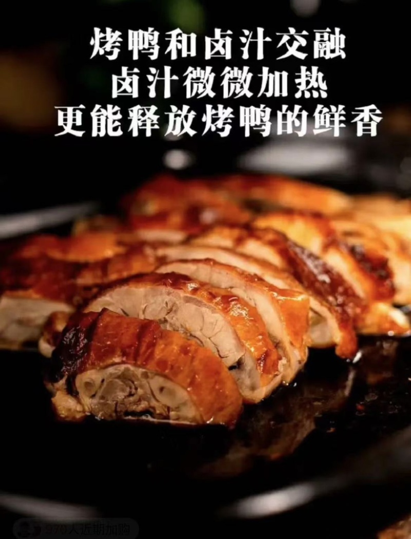 广式烧鸭秘制配方脆皮烤鸭新鲜熟食烧腊真空包装开袋加热即食