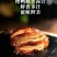 广式烧鸭秘制配方脆皮烤鸭新鲜熟食烧腊真空包装开袋加热即食