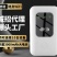随身wifi百元创业项目移动wifi招代理