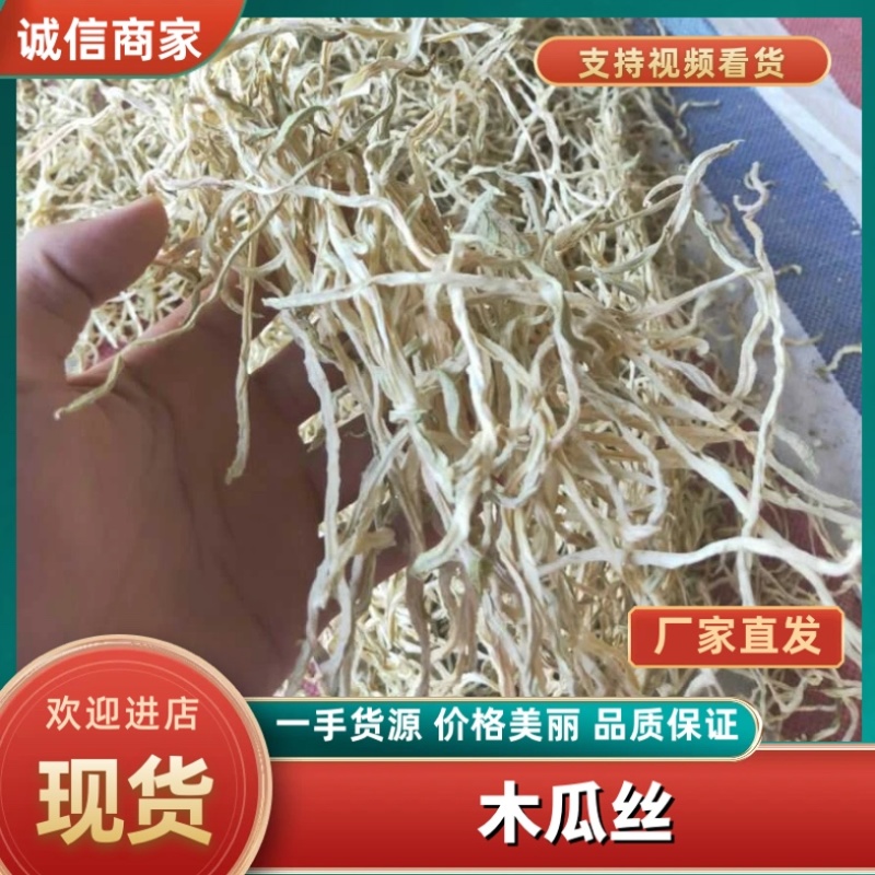木瓜丝泡酱腌菜一手货源大量有货可供电商平台商超供货