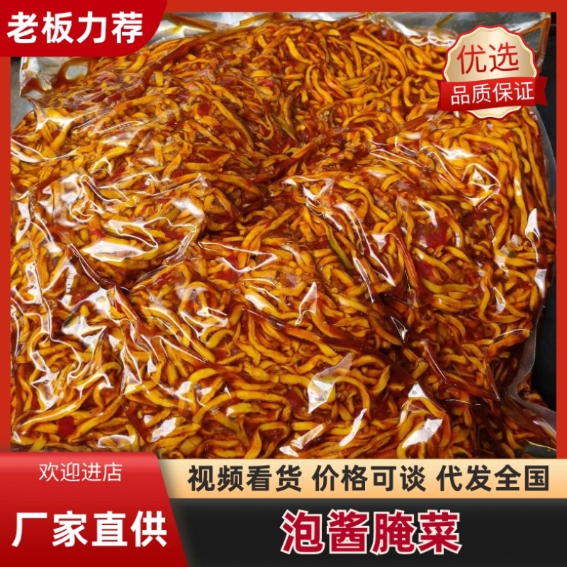 【泡酱腌菜木瓜丝】横县特产供应各大商超电商社区团购