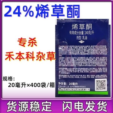 侨昌草飞24%烯草酮油菜大豆苗后禾本科杂草专用除草剂