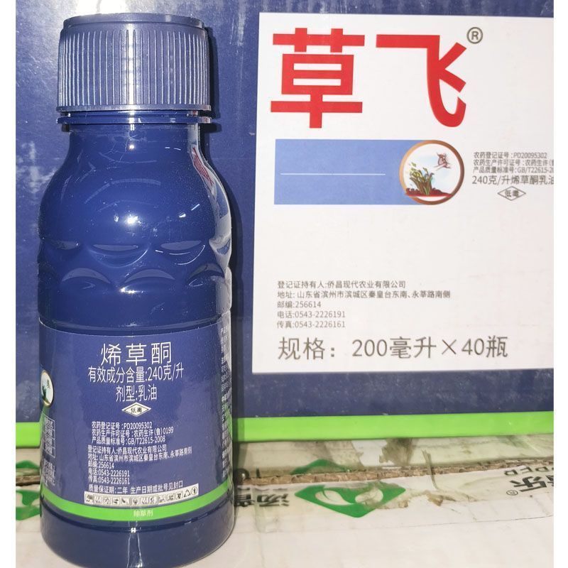 侨昌草飞24%烯草酮油菜大豆苗后禾本科杂草专用除草剂
