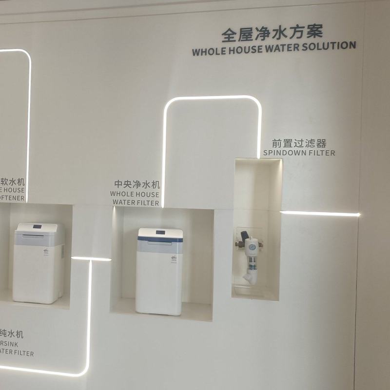 全屋净水器