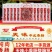 天味小肠宜宾烧烤火锅食材广味甜味整箱批发