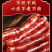 天味小肠宜宾烧烤火锅食材广味甜味整箱批发