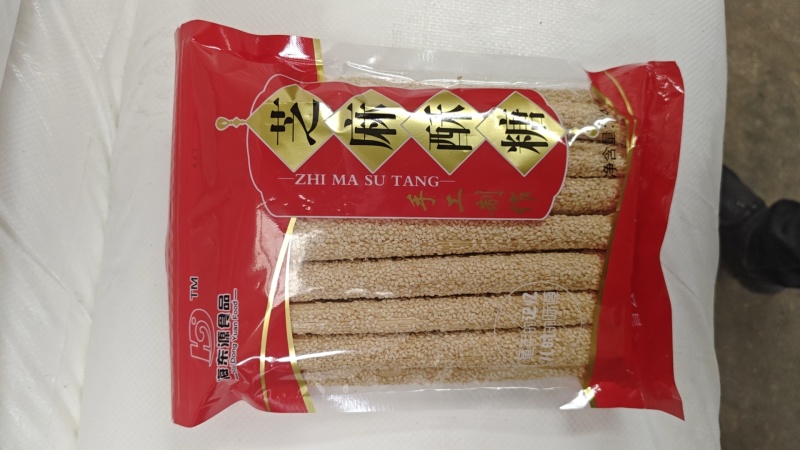 二级芝麻糖