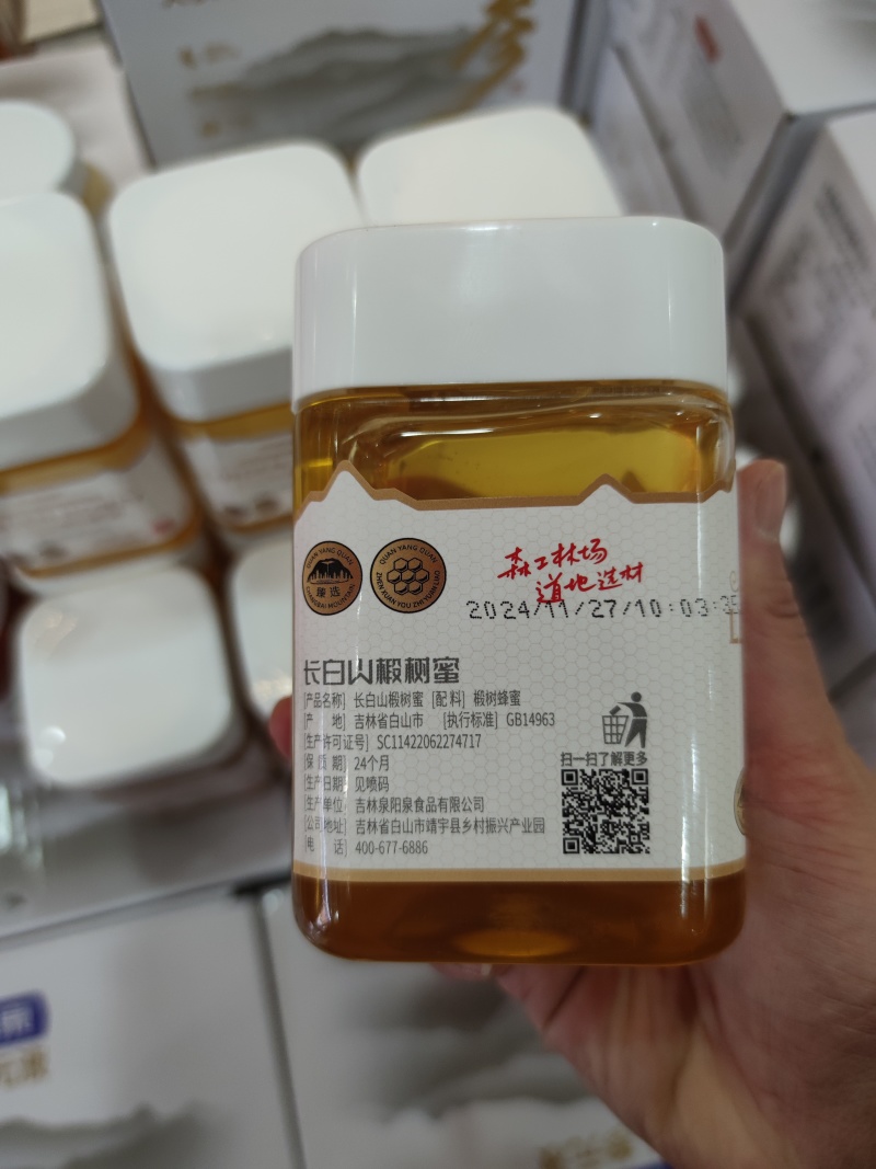 椴树蜜蜂蜜500克东北长白山包邮